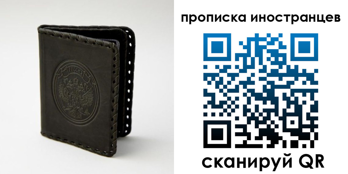 прописка гарантия в Куйбышеве