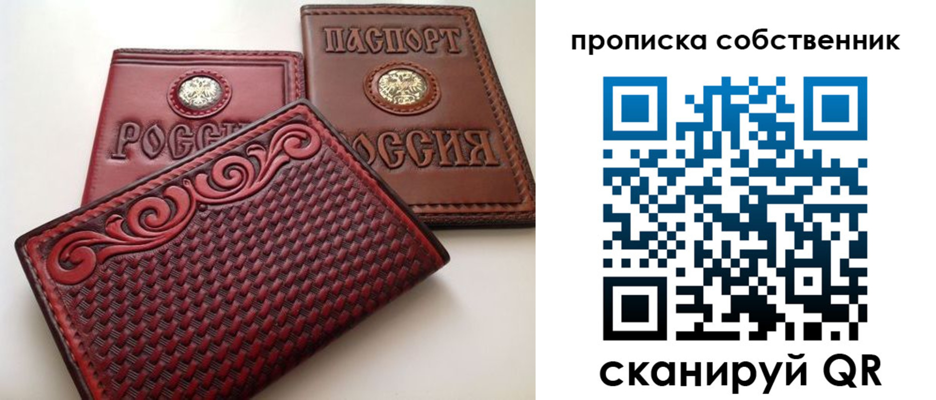 временная регистрация недорого в Куйбышеве