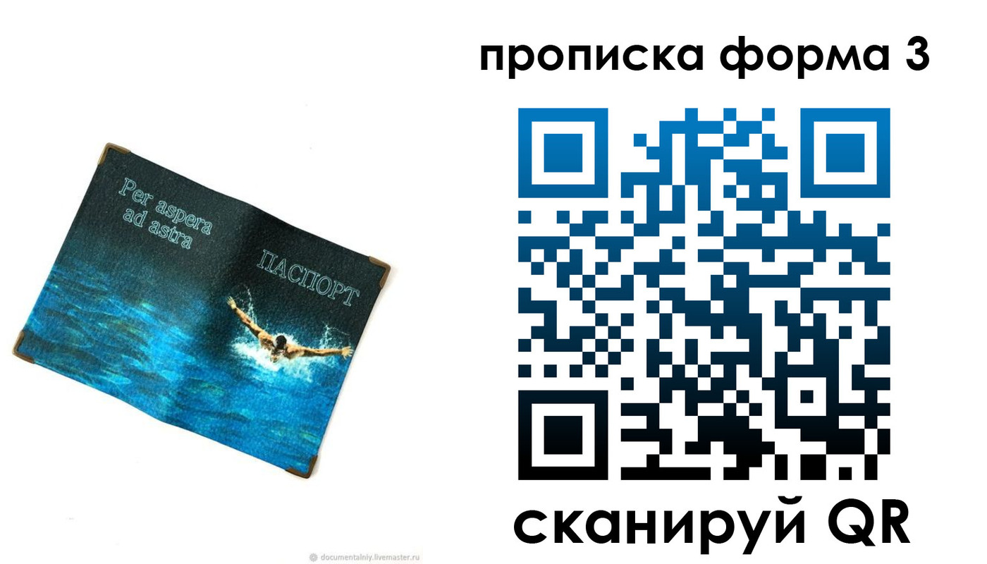 форма 3 в Куйбышеве